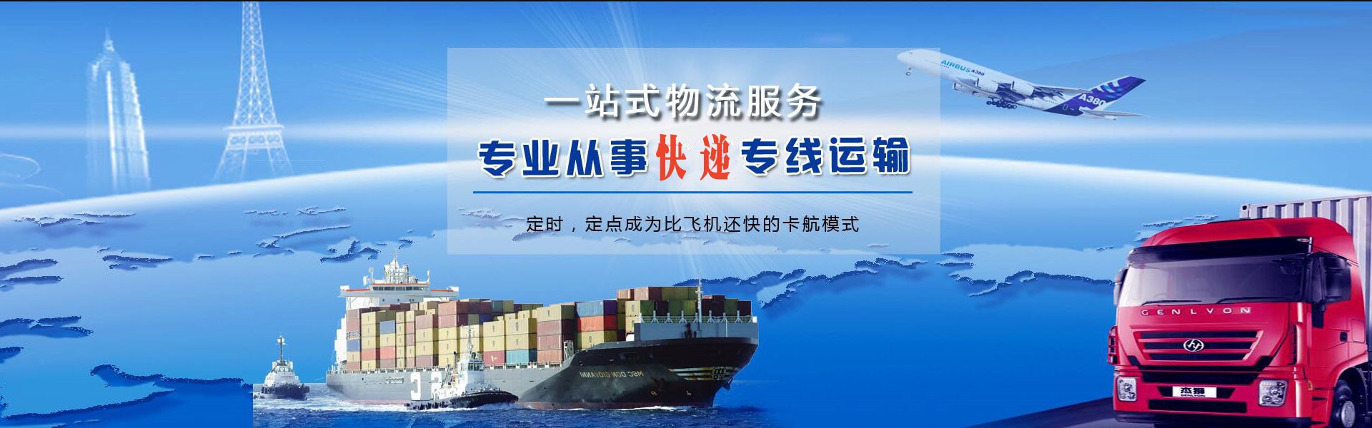 临平到加拿大物流公司-临平至加拿大物流专线-临平空运到加拿大-优时通物流有限公司